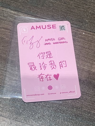 AMUSE 9.0 代言卡 中文卡背 你是最珍贵的存在♡「1元起標，標多少賣多少」