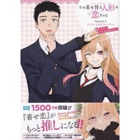 Season 2 電視動畫 公式FAN BOOK《嬉しすぎてブチ上げよいちょ！》