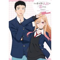 Season 2 電視動畫 公式FAN BOOK《嬉しすぎてブチ上げよいちょ！》