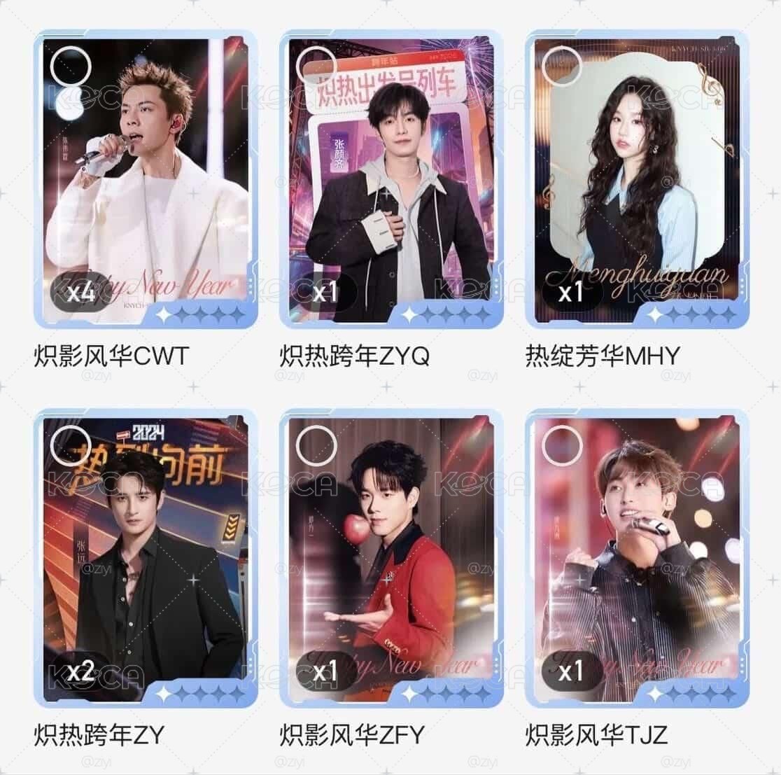 跨年演唱會小卡 小芒抽卡機 非現貨