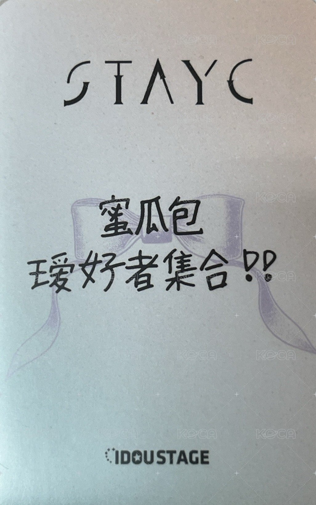 正規一 愛豆驛站 簽售卡  背面