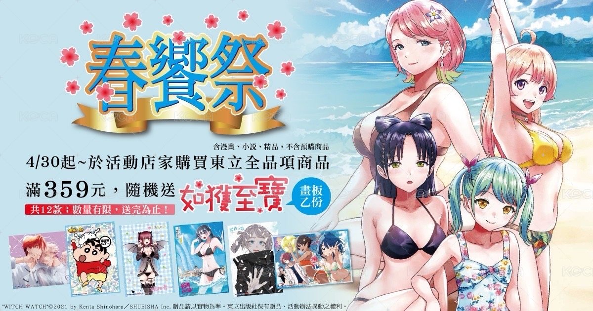 戀上換裝娃娃 「如獲至寶」畫板 複製簽名板