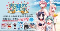 戀上換裝娃娃 「如獲至寶」畫板 複製簽名板