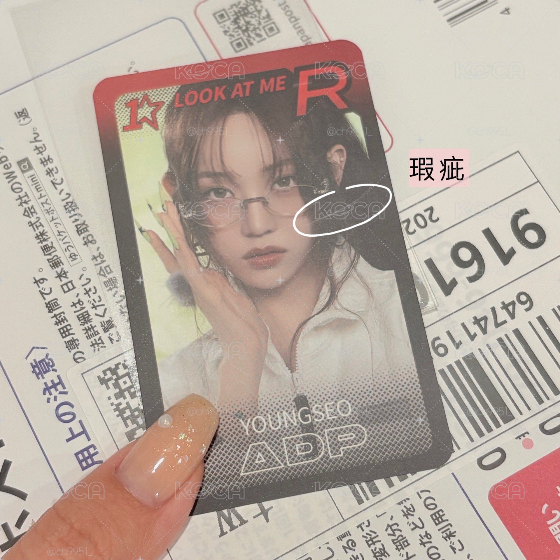 快閃扭蛋遊戲卡 書（有瑕）
