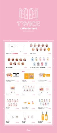TWICE in Wonderland 周邊