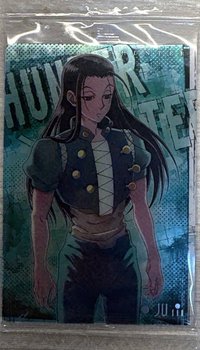 伊耳謎