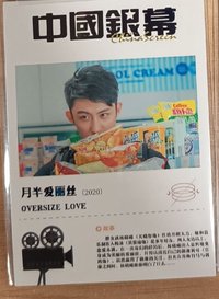 隨機卡 中國銀幕一彈 月半愛麗絲