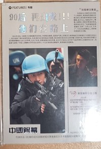 隨機卡 中國銀幕一彈 90后