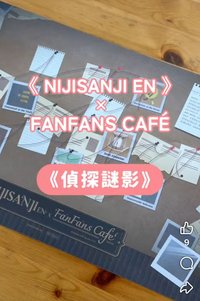 《 NIJISANJI EN 》主題聯名咖啡廳——偵探謎影 Shadows of Deduction 餐墊 