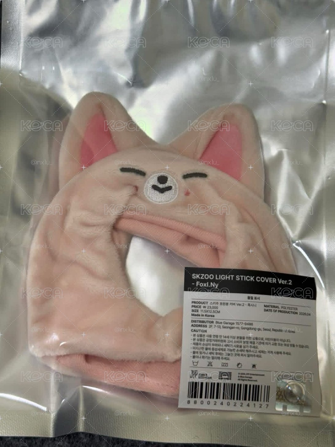 寅二代手燈套