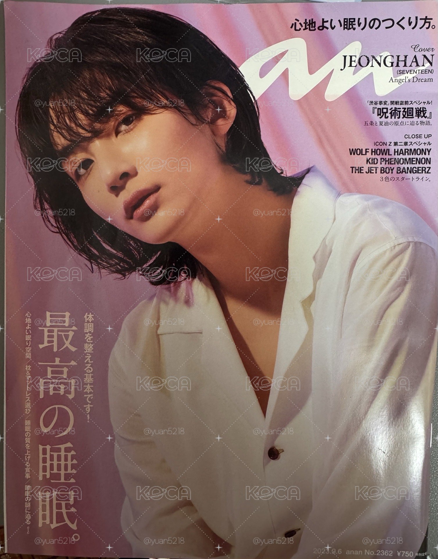 漢雜誌