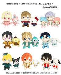 三麗鷗聯名 Paradox Live × Sanrio characters　ぬいぐるみセット