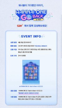 WANNA ONE GO : Back to Base CGV特典 海報