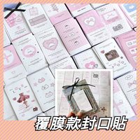 簡約心房封口貼 10入