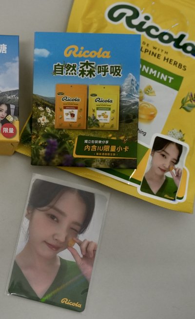 IU［代言］利口樂 臺灣小卡活動 整袋售出