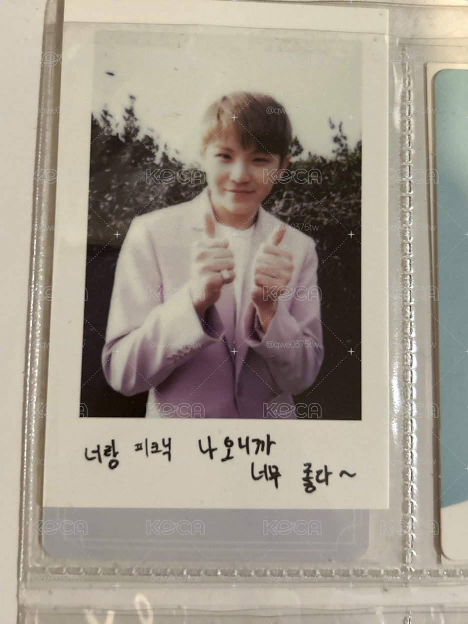 woozi