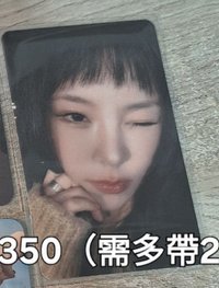 3（請多帶）