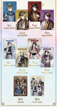 萬代餅卡 Bandai Luxiem 威卡脆 (食玩卡) 華燈/隱藏款糖卡