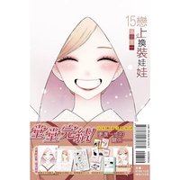 東立 中文台版 含特典 漫畫 15集