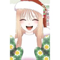 出版社 東立 中文 漫畫 12集