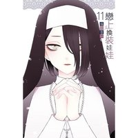 出版社 東立 中文 漫畫 11集