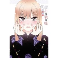 出版社 東立 中文 漫畫 10集