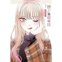 出版社 東立 中文 漫畫 7集