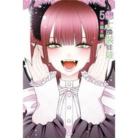 出版社 東立 中文 漫畫 5集
