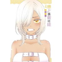出版社 東立 中文 漫畫 4集