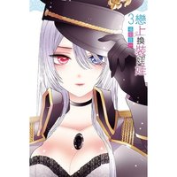 出版社 東立 中文 漫畫 3集