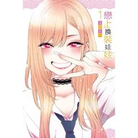 出版社 東立 中文 漫畫 1集