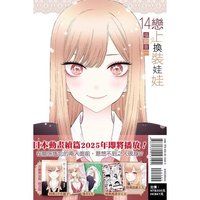 14集