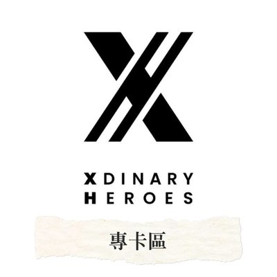 XDZ 專卡區