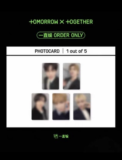 txt 代購/非現 一直娛2.0中背