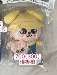 幼兒園娃(需多帶300)