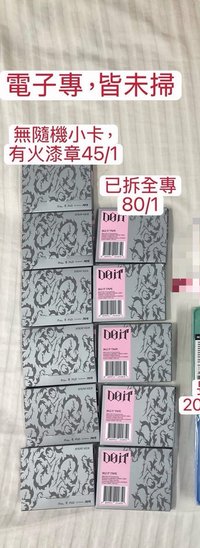 電子專(未掃)空專