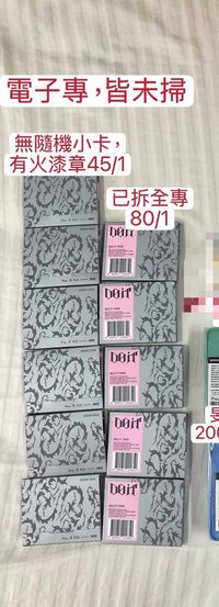 電子專(未掃)全專