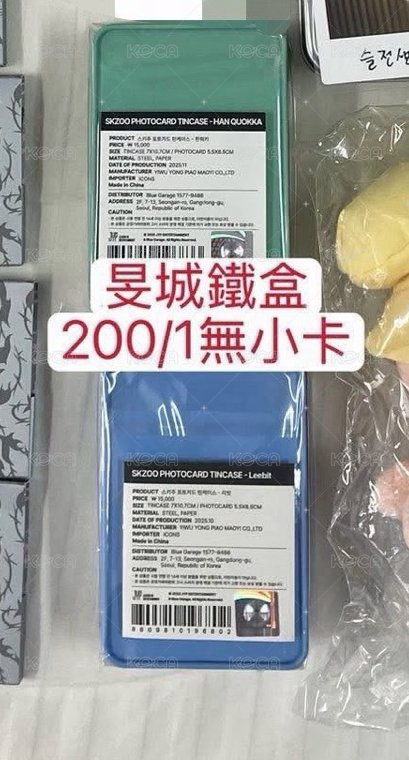 城鐵盒(無卡)