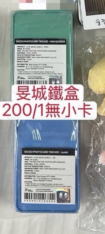 旻鐵盒(無卡)