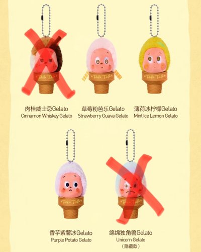 星星人 月球冰淇淋