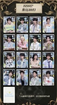 森林 秘境收藏卡 SSR2 集結回歸
