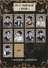 森林 秘境收藏卡 SEC 綺麗林蔓 66編