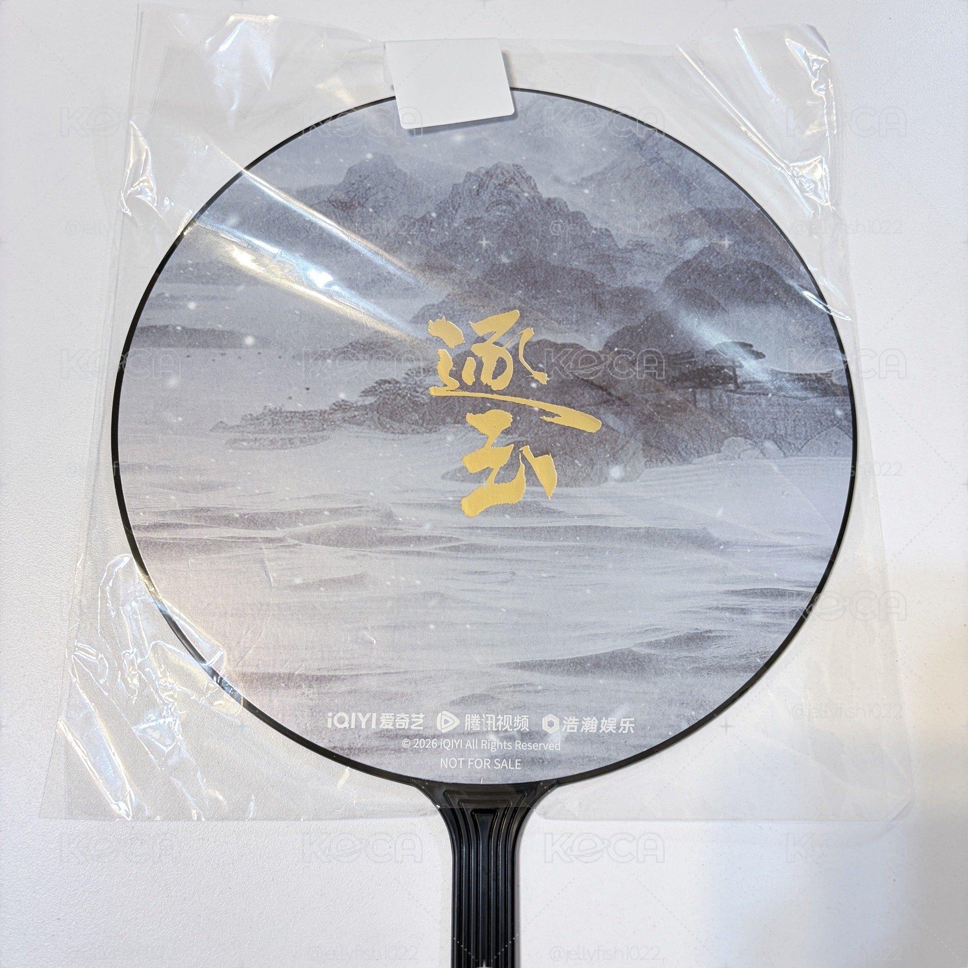 逐玉 大王扇