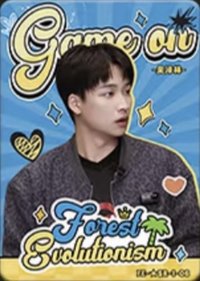 森林 秘境收藏卡 SR 錨定航向 隨機卡 
