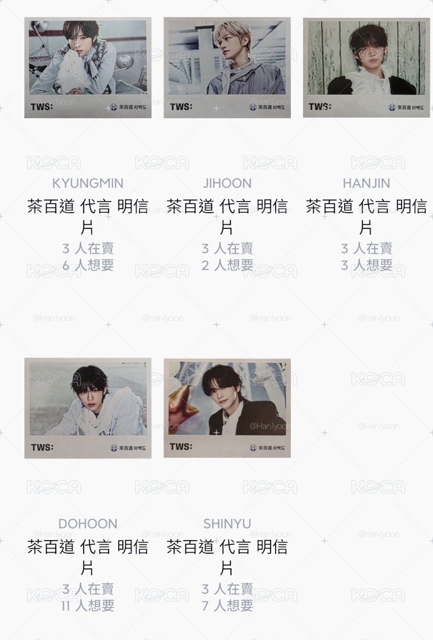 tws 茶百道明信片無3、杯套