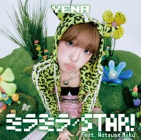 STAR! 專輯 初回B