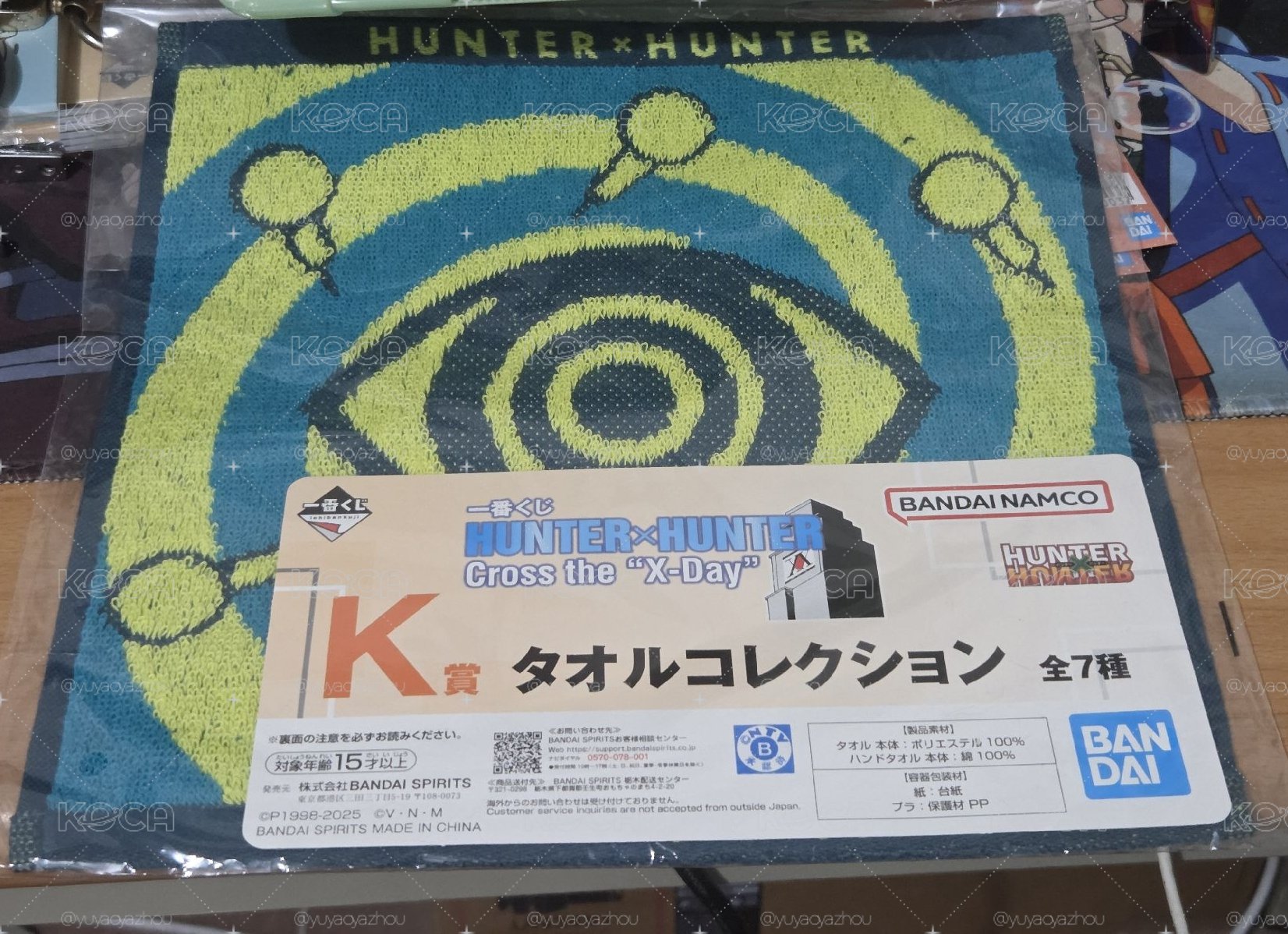 伊爾謎一番賞K賞毛巾