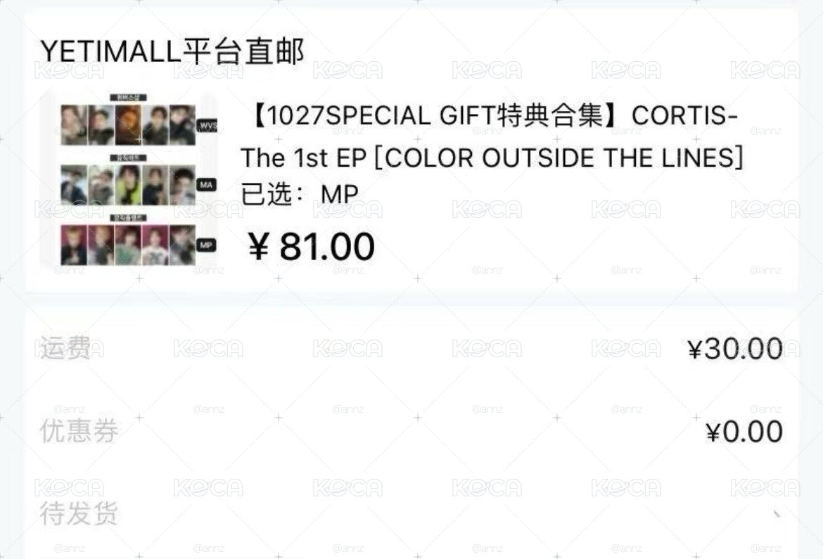 CORTIS 所有購證(防拍價勿下單)