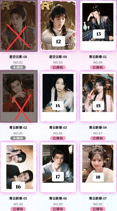 入青云二彈小卡1️⃣