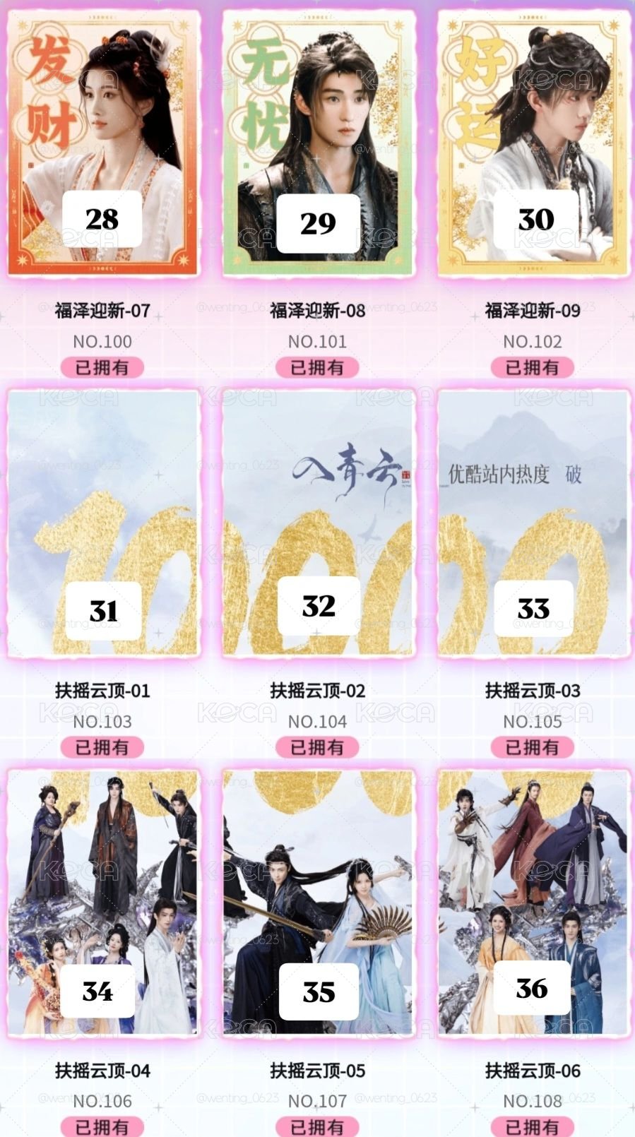 入青云二彈小卡1️⃣